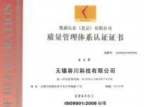 ISO9001證書認證
